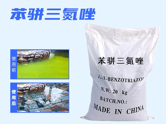 苯駢三氮唑